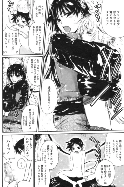 Page 106 of Comic Papipo 2007-07