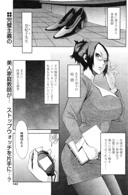 Page 125 of Comic Papipo 2007-07