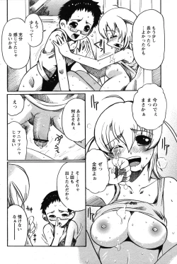 Page 155 of Comic Papipo 2007-07