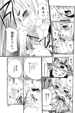 Page 168 of Comic Papipo 2007-07