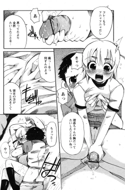 Page 169 of Comic Papipo 2007-07