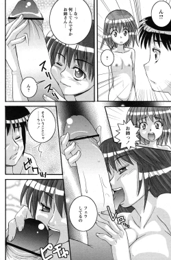 Page 185 of Comic Papipo 2007-07