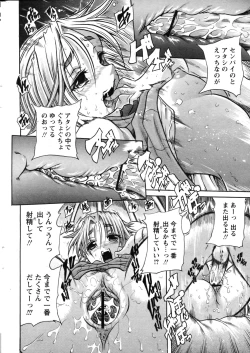 Page 26 of Comic Papipo 2007-07