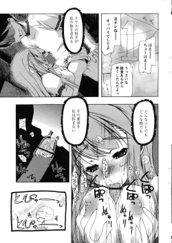 Page 33 of Comic Papipo 2007-07