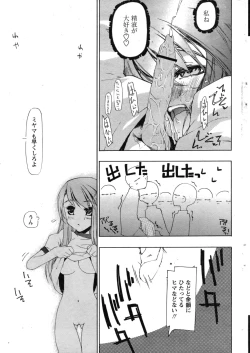 Page 41 of Comic Papipo 2007-07