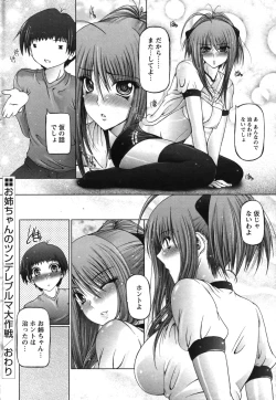 Page 64 of Comic Papipo 2007-07