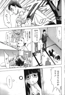 Page 65 of Comic Papipo 2007-07