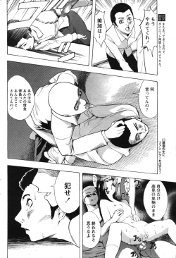 Page 76 of Comic Papipo 2007-07