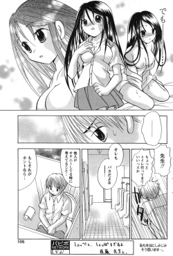 Page 93 of Comic Papipo 2007-07