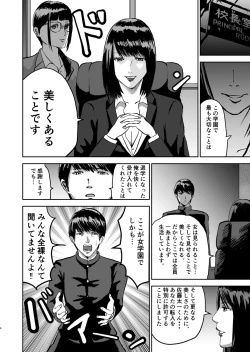 Page 4 of Moshimo Zetsurin no Ore ga, Zenra ga Kousoku no Jogakuen ni Tenkou shitara