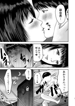 Page 55 of Moshimo Zetsurin no Ore ga, Zenra ga Kousoku no Jogakuen ni Tenkou shitara