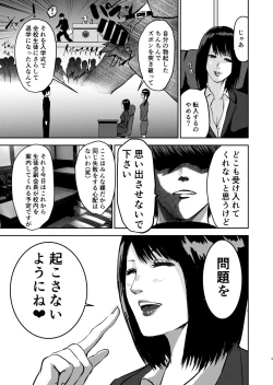 Page 5 of Moshimo Zetsurin no Ore ga, Zenra ga Kousoku no Jogakuen ni Tenkou shitara