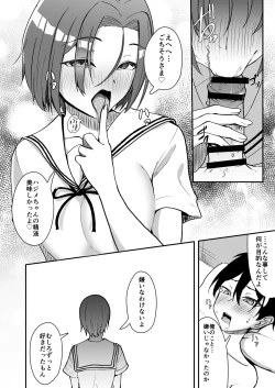 Page 19 of Hisabisa ni Atta Osananajimi ga Omoi mo Karada mo Ookiku Natteita Ken