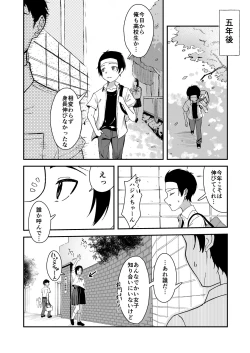 Page 9 of Hisabisa ni Atta Osananajimi ga Omoi mo Karada mo Ookiku Natteita Ken
