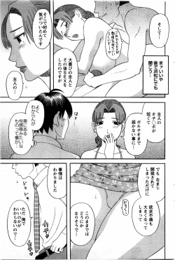 Page 113 of Action Pizazz DX 2009-11