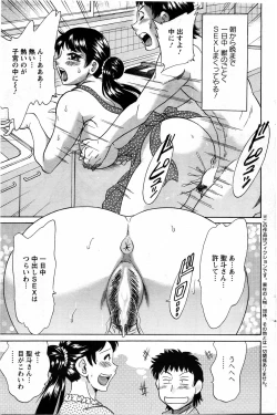 Page 127 of Action Pizazz DX 2009-11