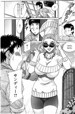 Page 128 of Action Pizazz DX 2009-11