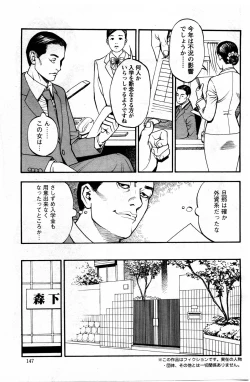 Page 147 of Action Pizazz DX 2009-11