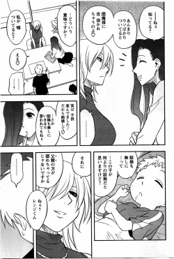 Page 175 of Action Pizazz DX 2009-11