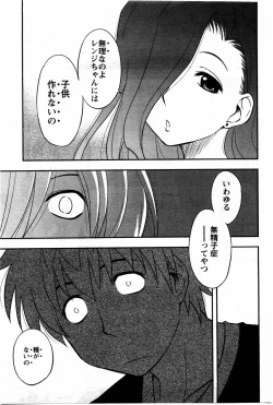 Page 177 of Action Pizazz DX 2009-11