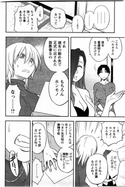 Page 178 of Action Pizazz DX 2009-11