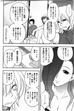 Page 180 of Action Pizazz DX 2009-11