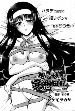 Page 189 of Action Pizazz DX 2009-11