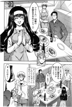 Page 192 of Action Pizazz DX 2009-11