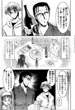 Page 193 of Action Pizazz DX 2009-11