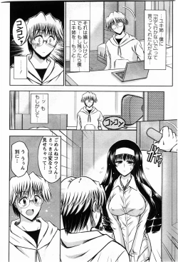 Page 196 of Action Pizazz DX 2009-11