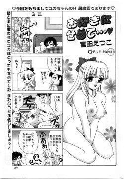 Page 207 of Action Pizazz DX 2009-11