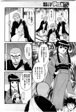 Page 214 of Action Pizazz DX 2009-11