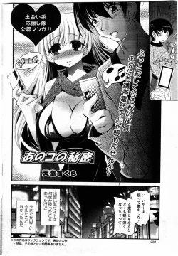 Page 232 of Action Pizazz DX 2009-11