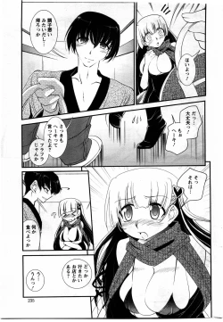 Page 235 of Action Pizazz DX 2009-11