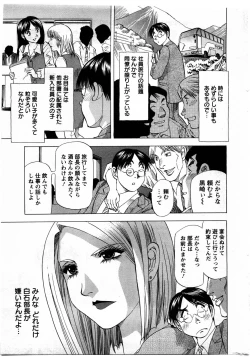 Page 255 of Action Pizazz DX 2009-11