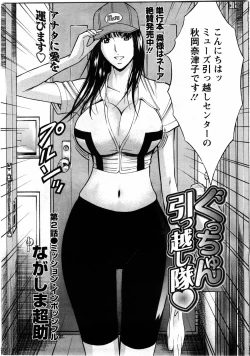 Page 26 of Action Pizazz DX 2009-11