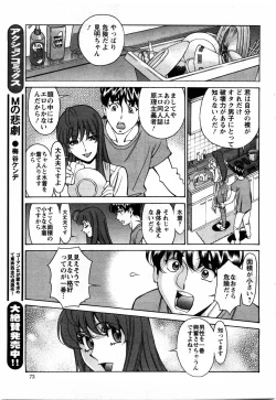 Page 73 of Action Pizazz DX 2009-11