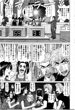 Page 89 of Action Pizazz DX 2009-11