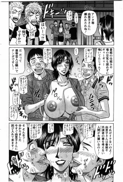 Page 92 of Action Pizazz DX 2009-11