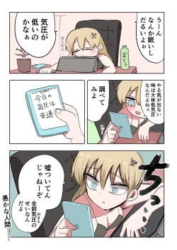 Page 12 of Kishi Nikki