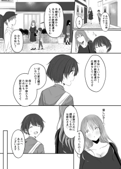 Page 10 of Nakaiki Shitai Kyonyuu Onee-san
