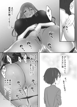 Page 13 of Nakaiki Shitai Kyonyuu Onee-san