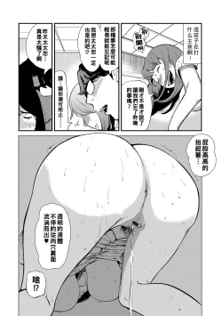 Page 28 of Min Pako Tsuma 1-4
