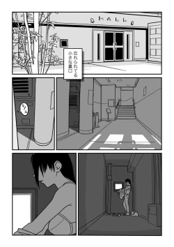 Page 2 of Konna Kibun mo Natsu da yo ne