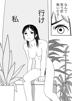 Page 48 of Konna Kibun mo Natsu da yo ne