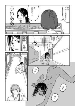 Page 51 of Konna Kibun mo Natsu da yo ne