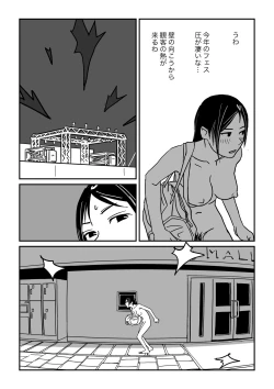 Page 9 of Konna Kibun mo Natsu da yo ne