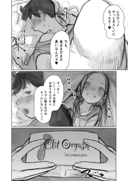 Page 10 of Cli Kyuuin Omocha to Sasha-chan.