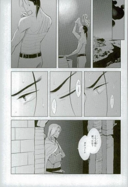 Page 12 of yoru ni himitsu