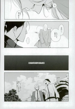 Page 7 of yoru ni himitsu